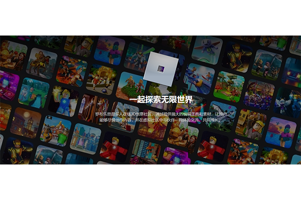 ROBLOX 游戏